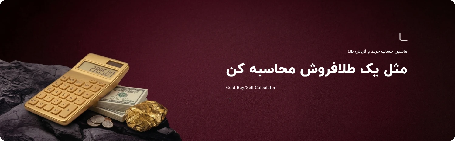 safegold c